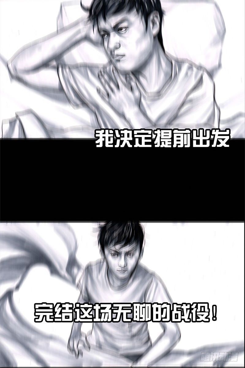 《左手的世界》抢厕所 第26页