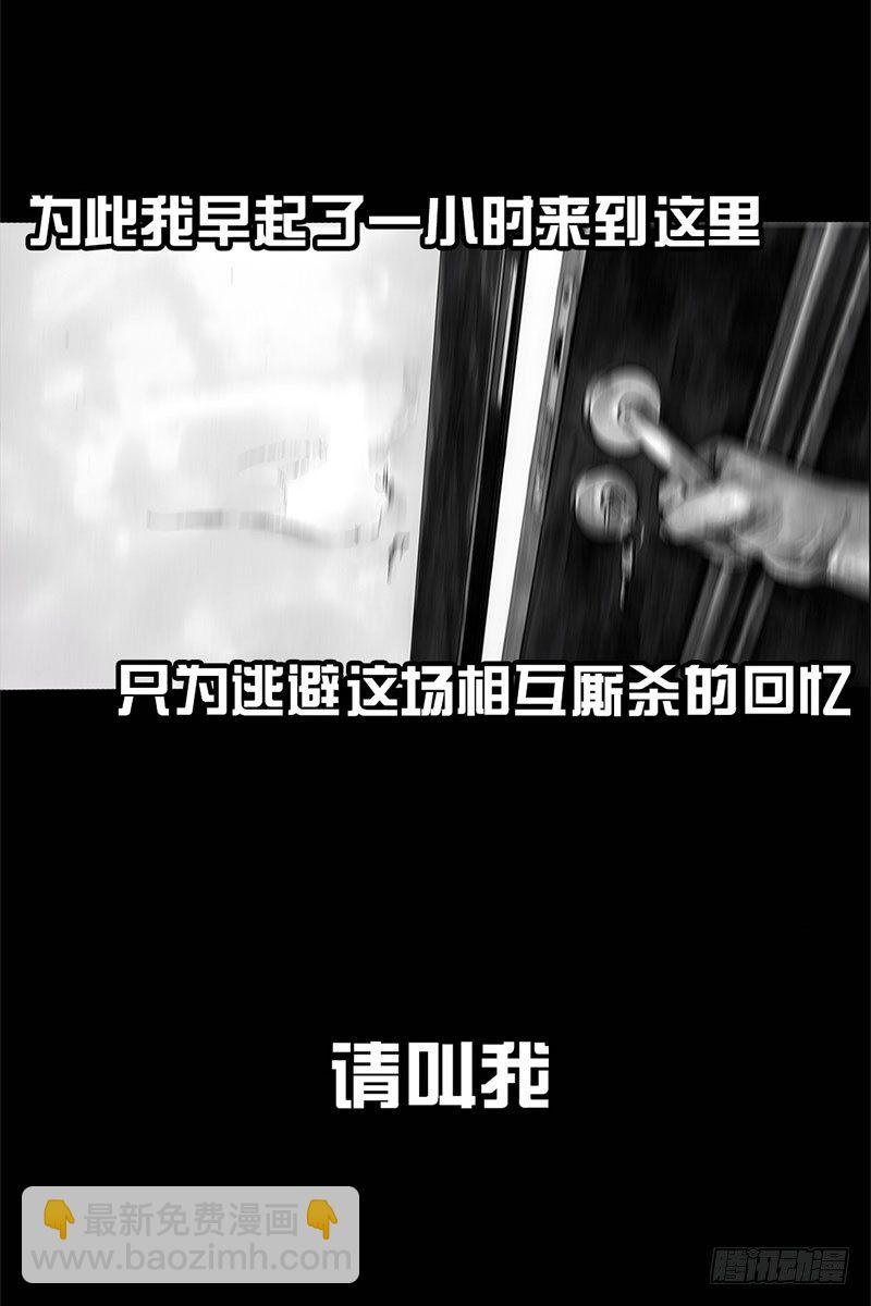 《左手的世界》抢厕所 第27页