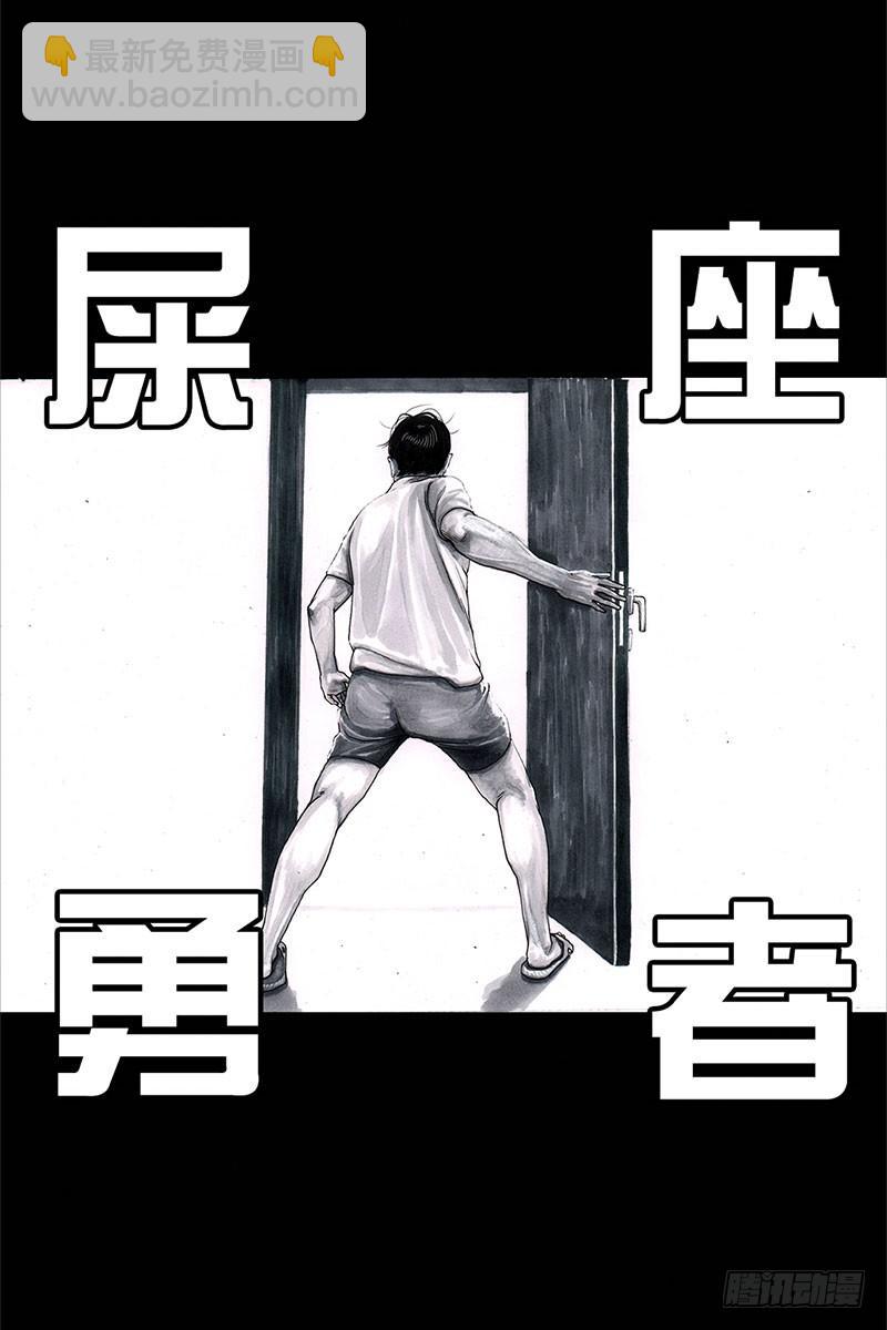 《左手的世界》抢厕所 第28页