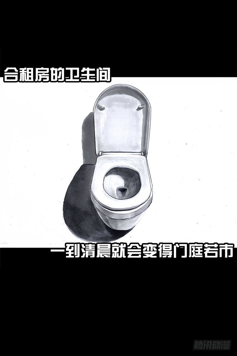 《左手的世界》抢厕所 第2页
