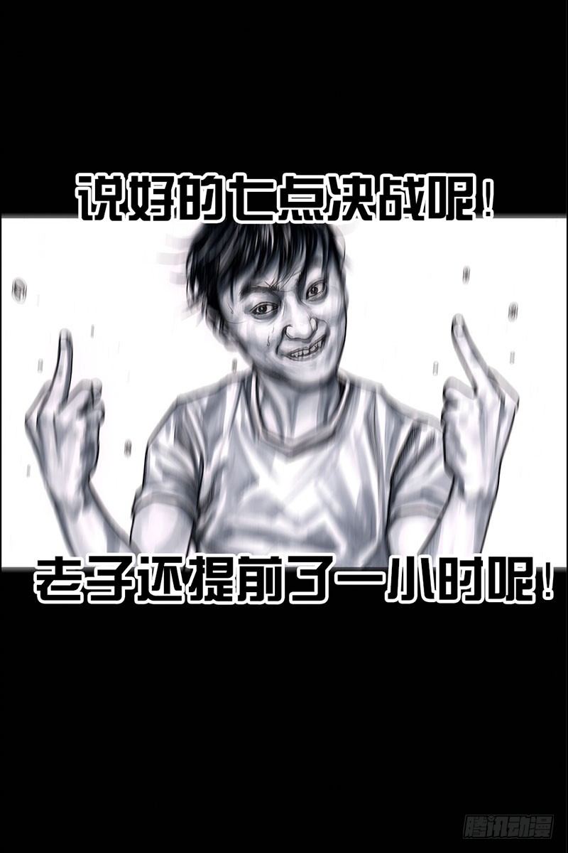 《左手的世界》抢厕所 第30页
