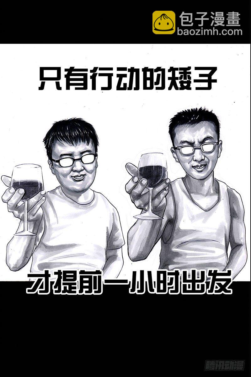 《左手的世界》抢厕所 第31页