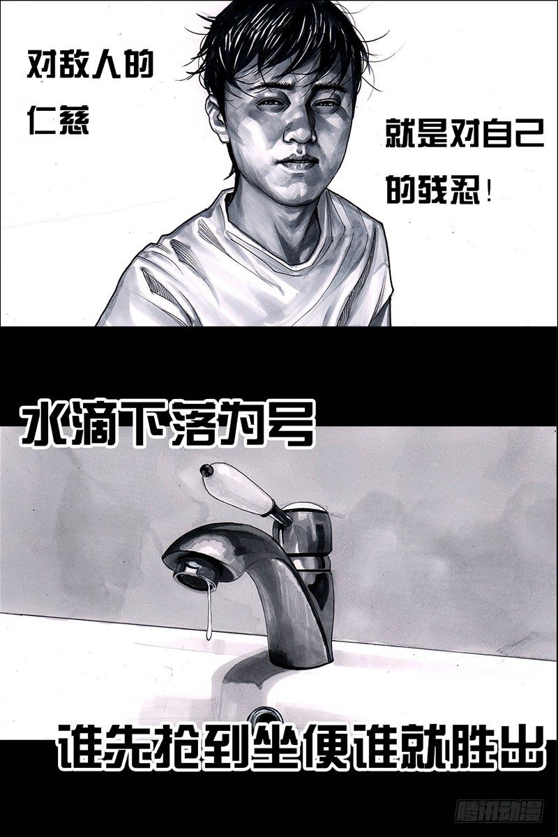 《左手的世界》抢厕所 第32页