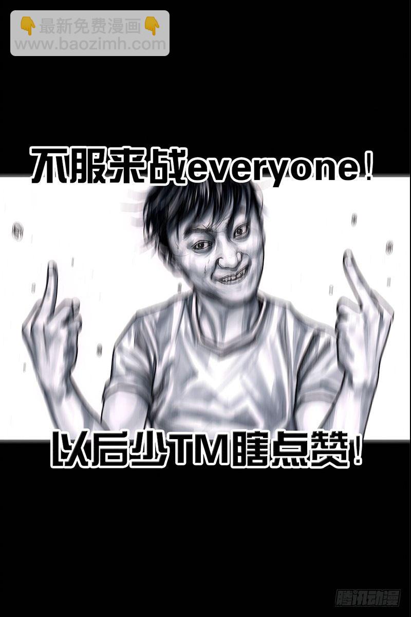 《左手的世界》抢厕所 第34页