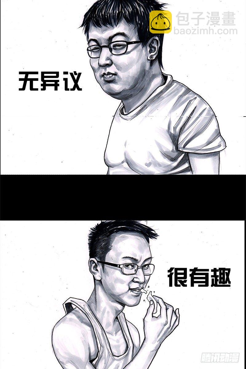 《左手的世界》抢厕所 第35页