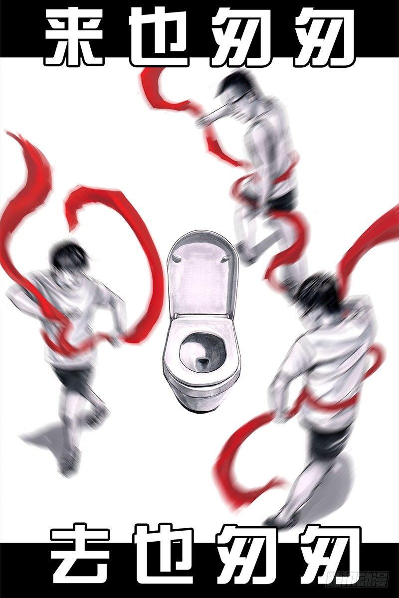 《左手的世界》抢厕所 第37页