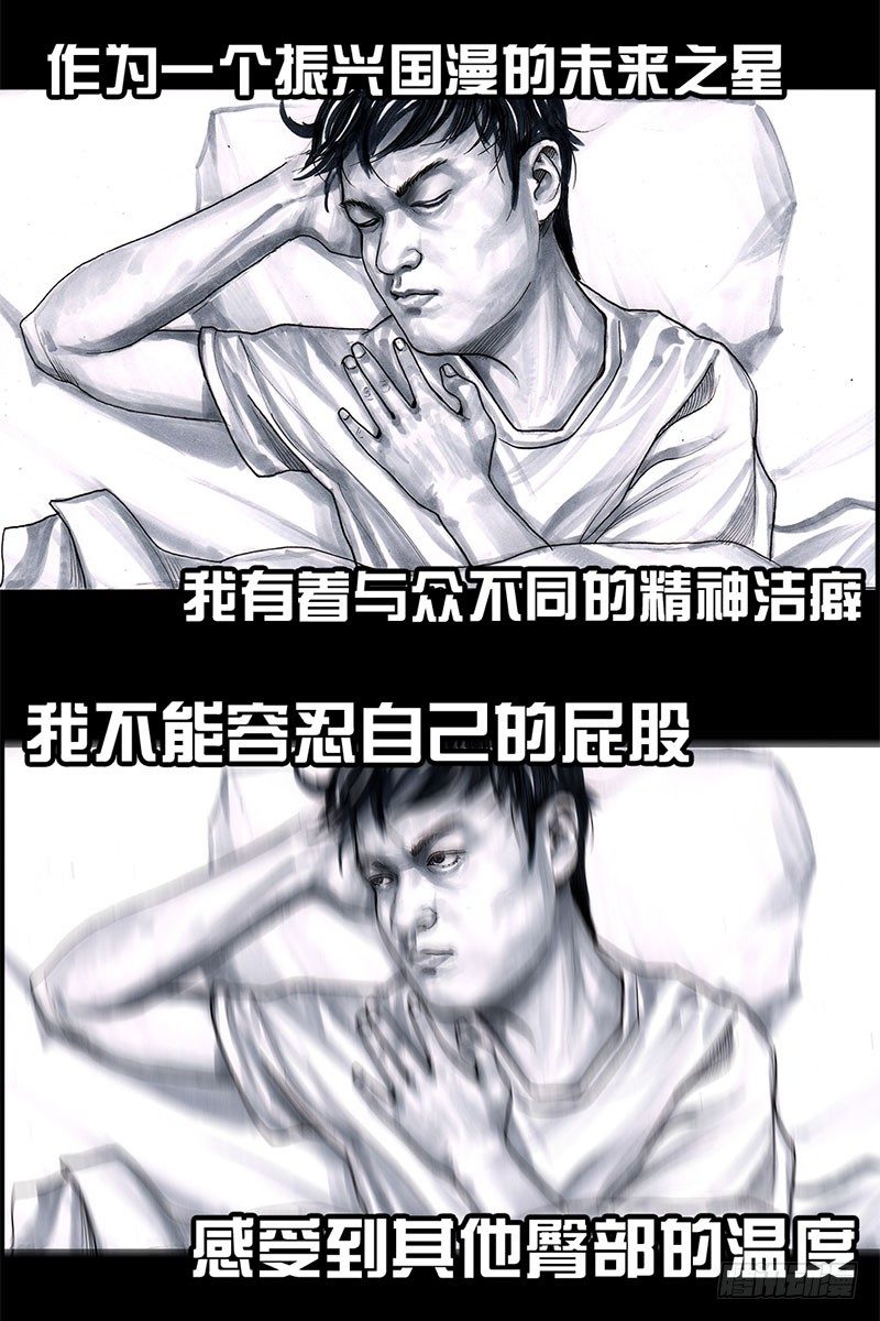 《左手的世界》抢厕所 第3页