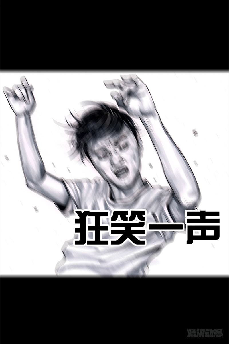 《左手的世界》抢厕所 第41页