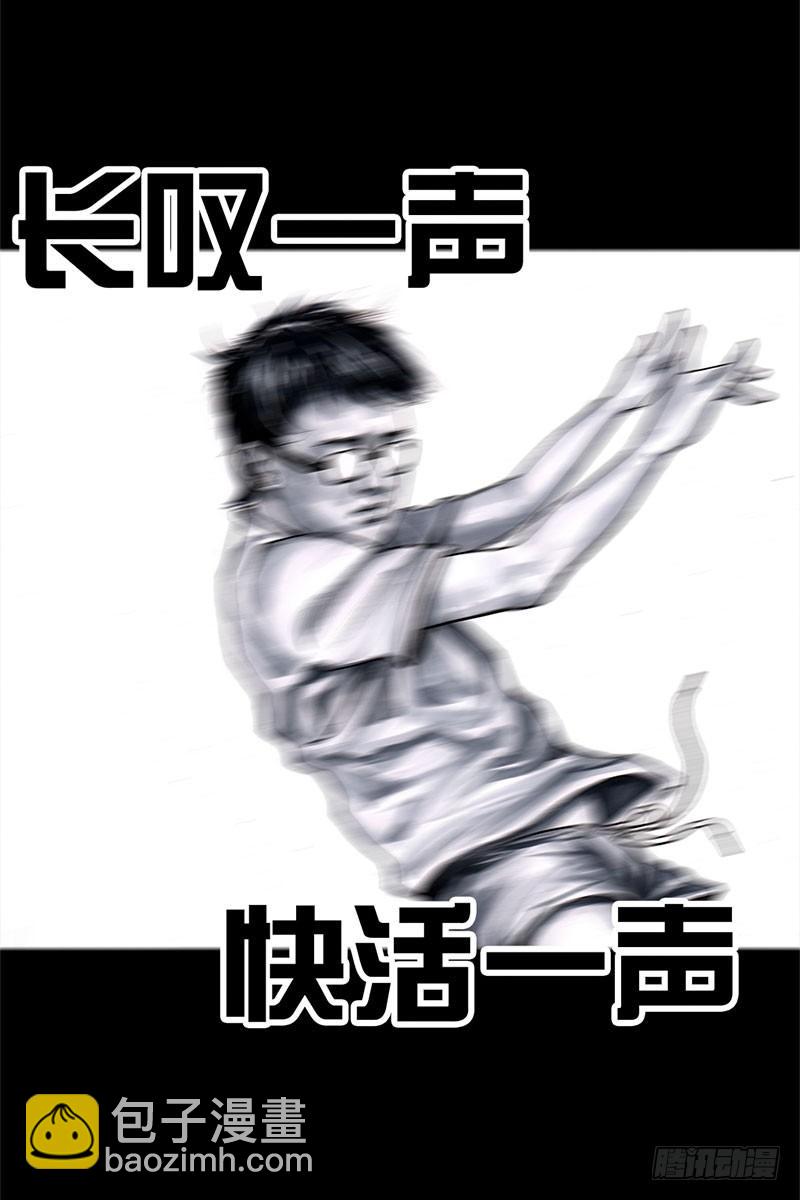 《左手的世界》抢厕所 第42页