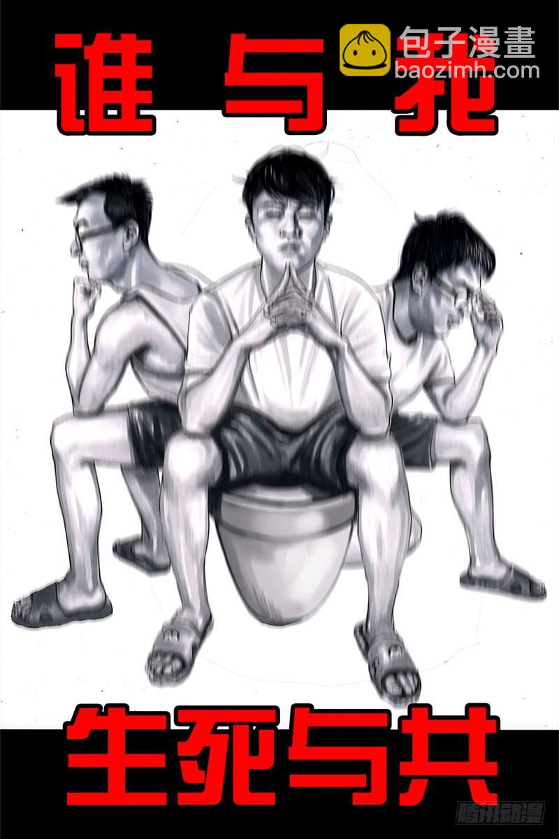 《左手的世界》抢厕所 第44页