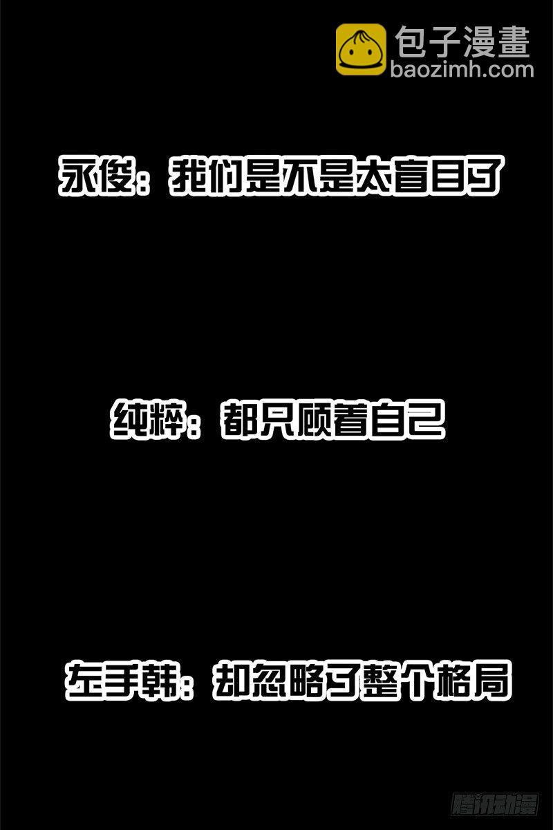 《左手的世界》抢厕所 第47页