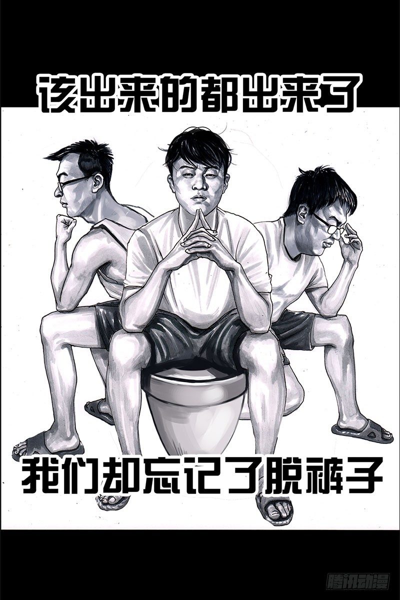 《左手的世界》抢厕所 第48页