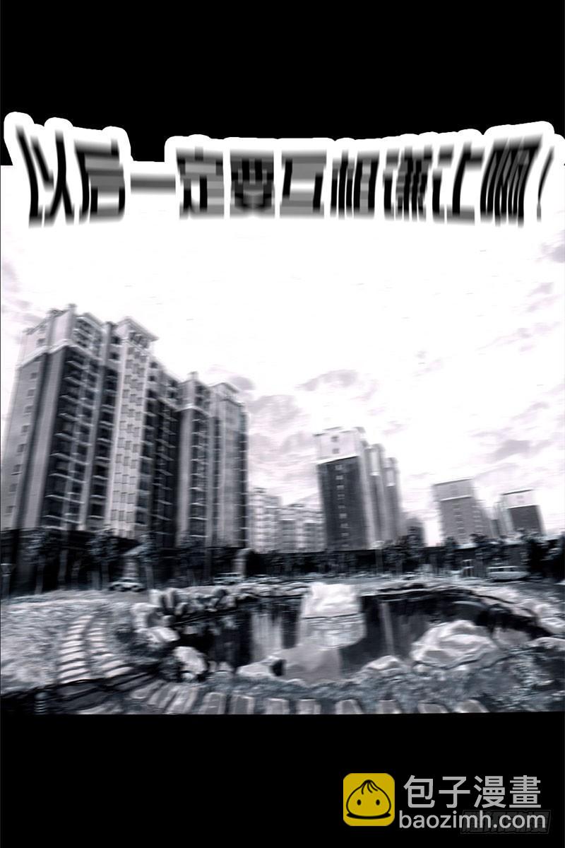 《左手的世界》抢厕所 第49页