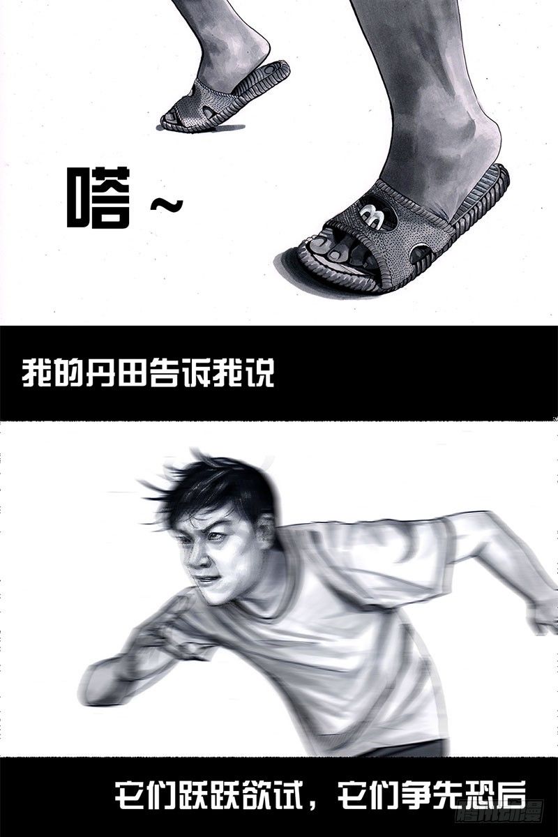 《左手的世界》抢厕所 第5页