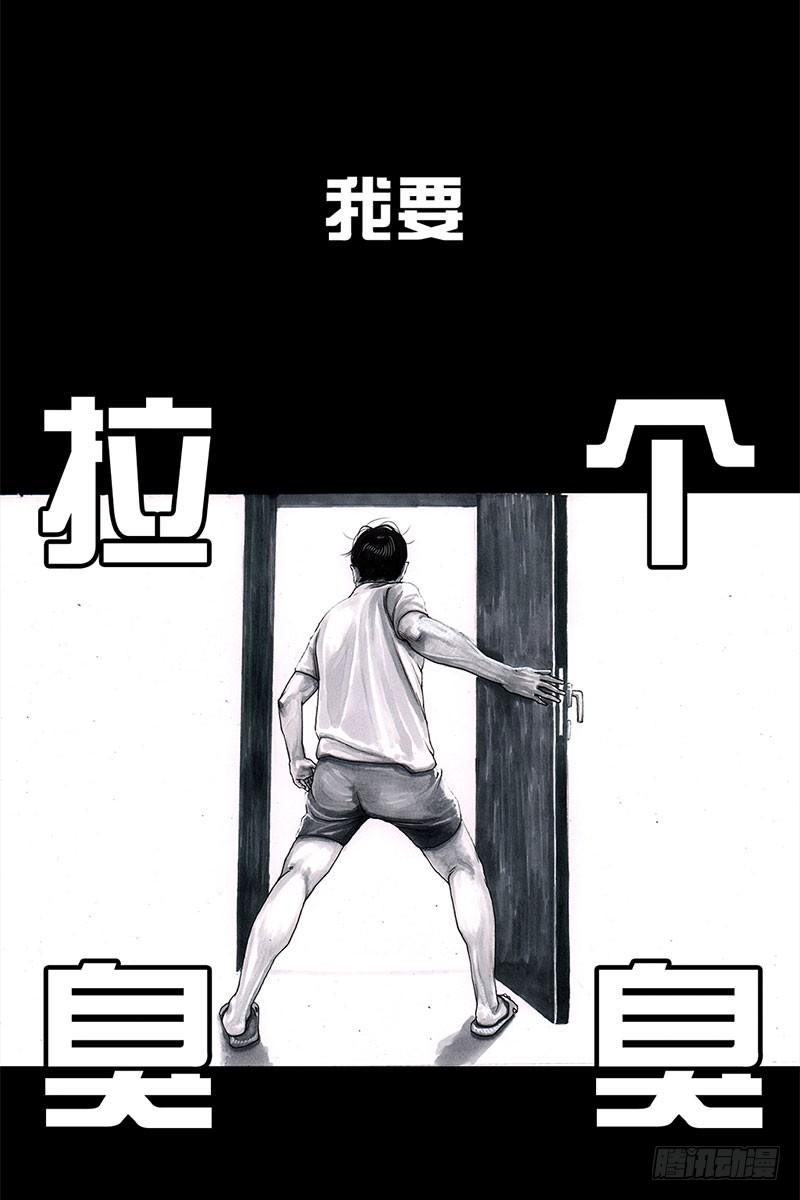 《左手的世界》抢厕所 第7页