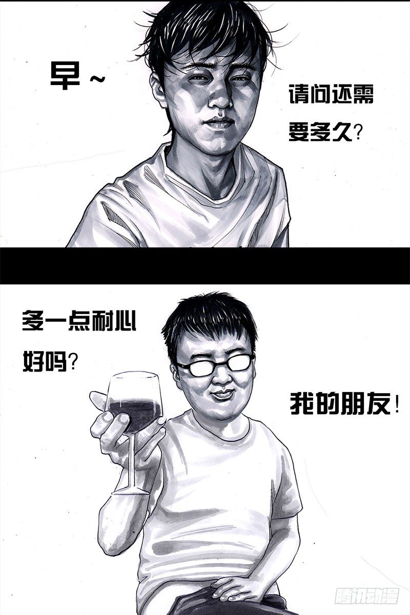 《左手的世界》抢厕所 第9页