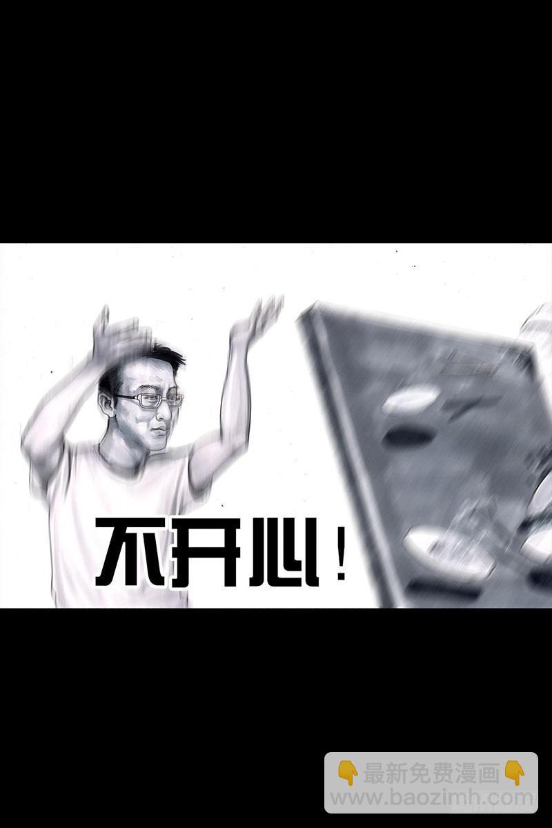 《左手的世界》谁请客 第10页