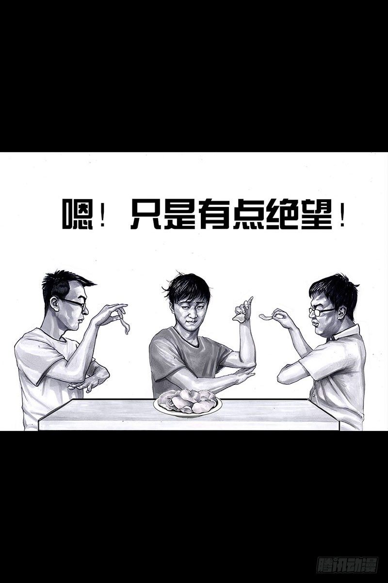 《左手的世界》谁请客 第12页