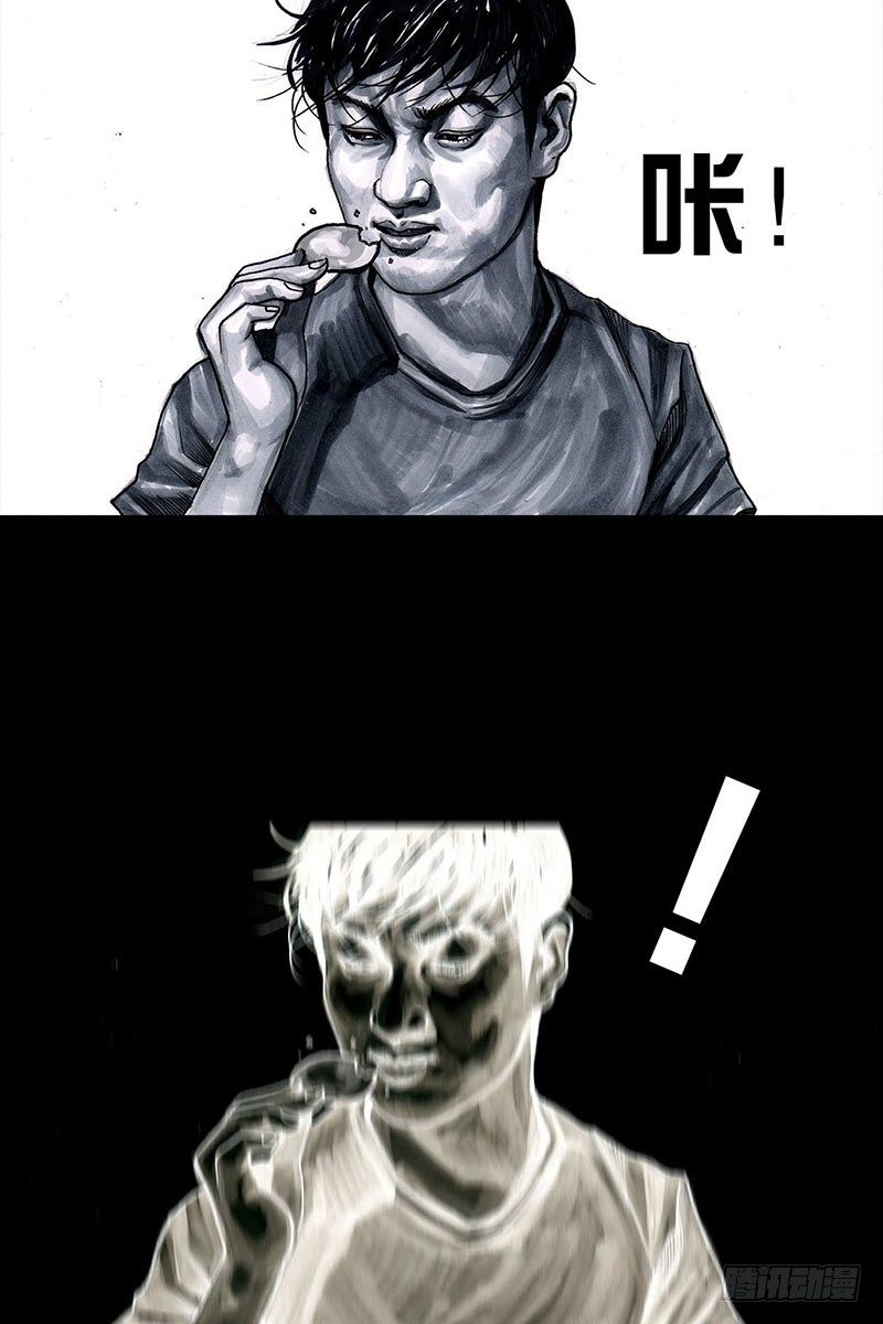 《左手的世界》谁请客 第13页