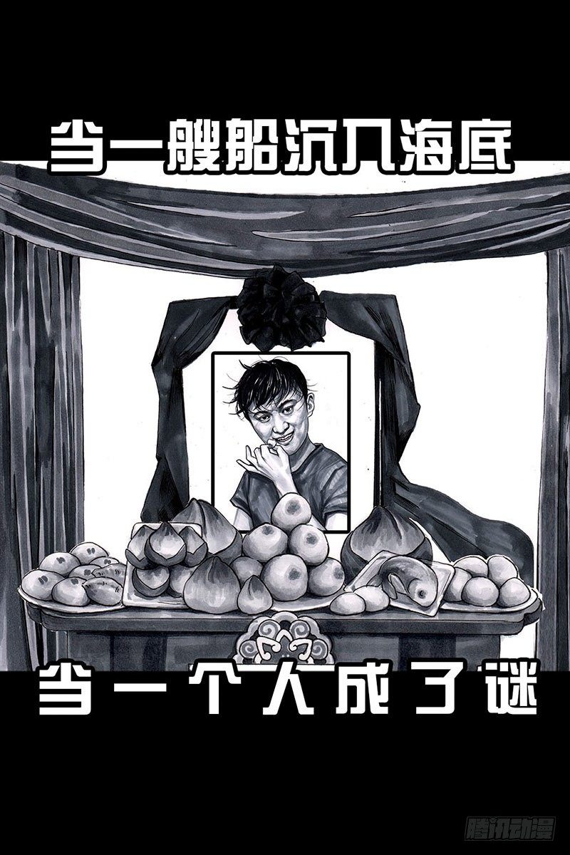 《左手的世界》谁请客 第14页