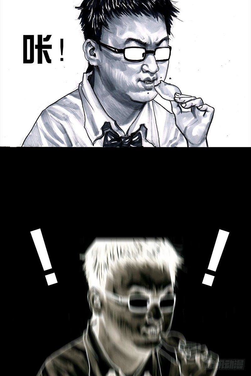 《左手的世界》谁请客 第15页