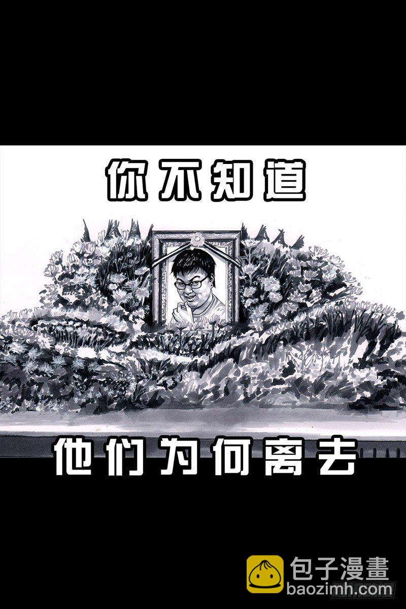 《左手的世界》谁请客 第16页