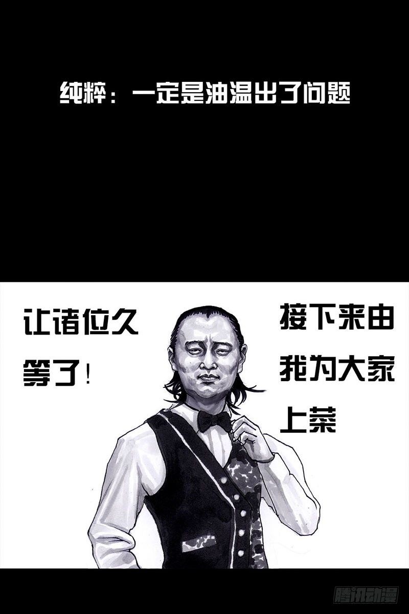 《左手的世界》谁请客 第19页