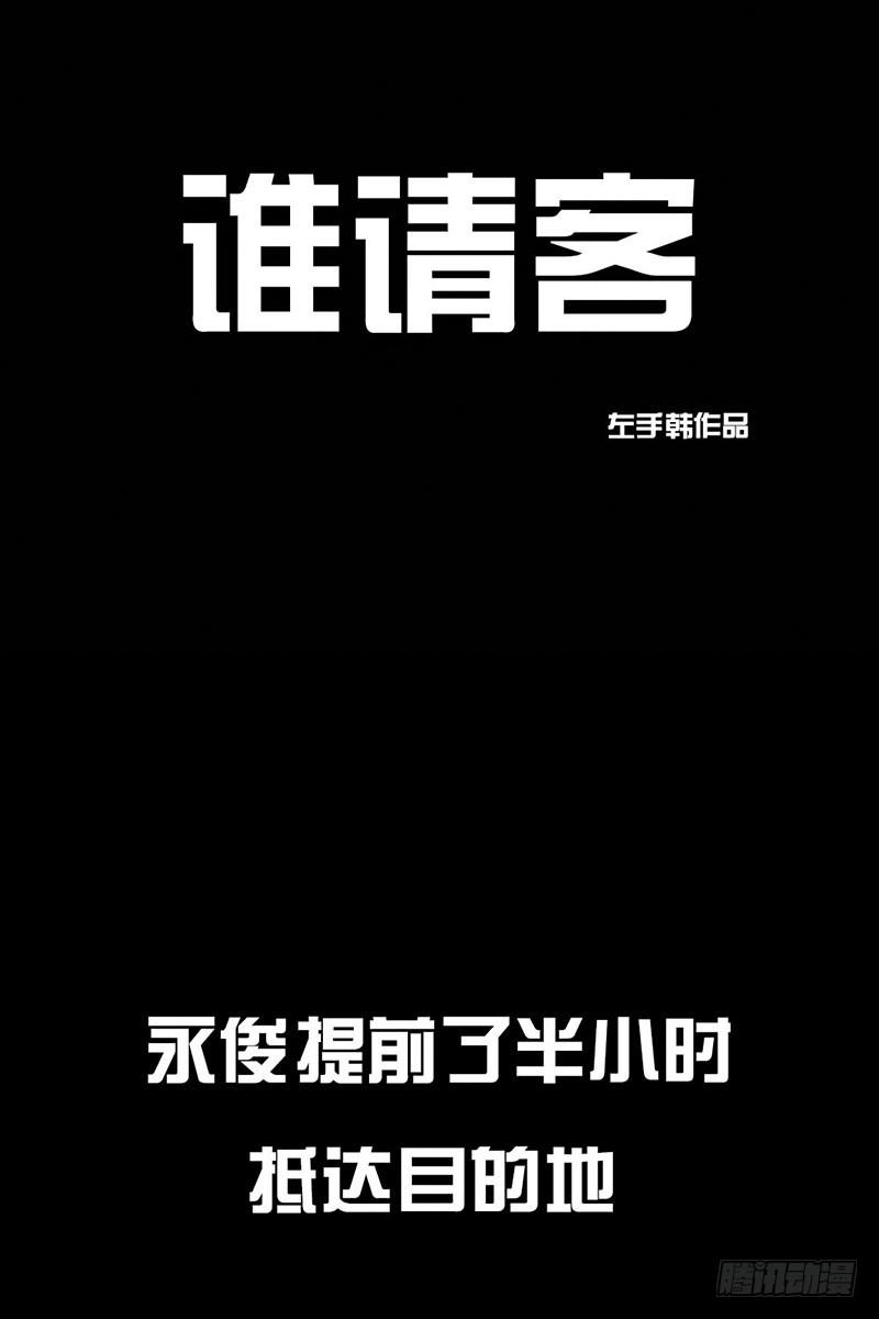 《左手的世界》谁请客 第1页