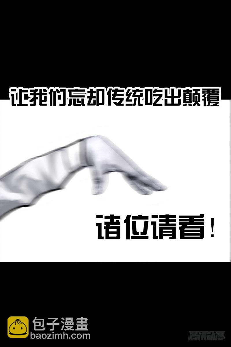 《左手的世界》谁请客 第21页