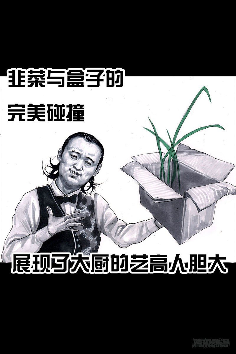 《左手的世界》谁请客 第22页