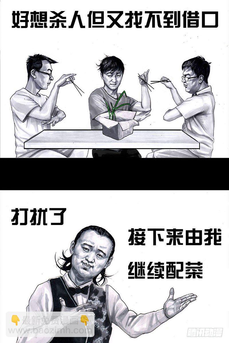 《左手的世界》谁请客 第23页