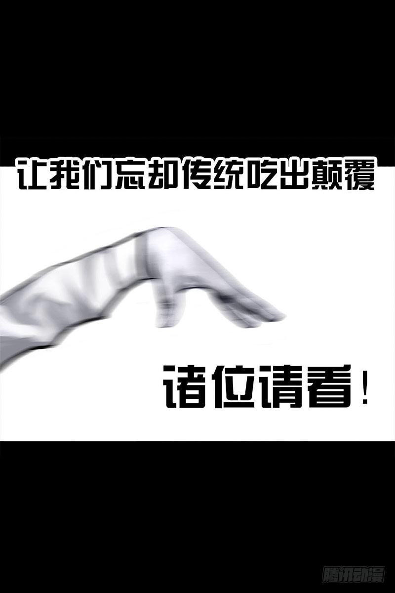 《左手的世界》谁请客 第25页