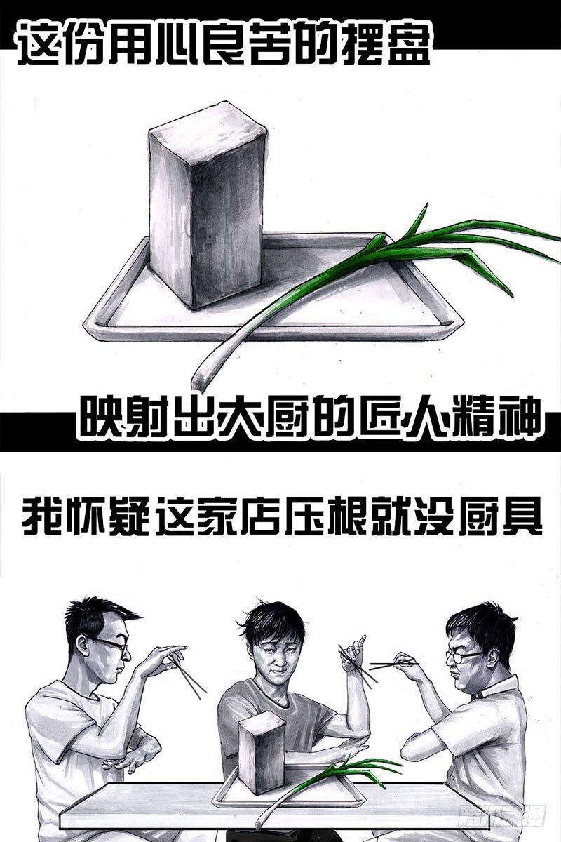 《左手的世界》谁请客 第26页