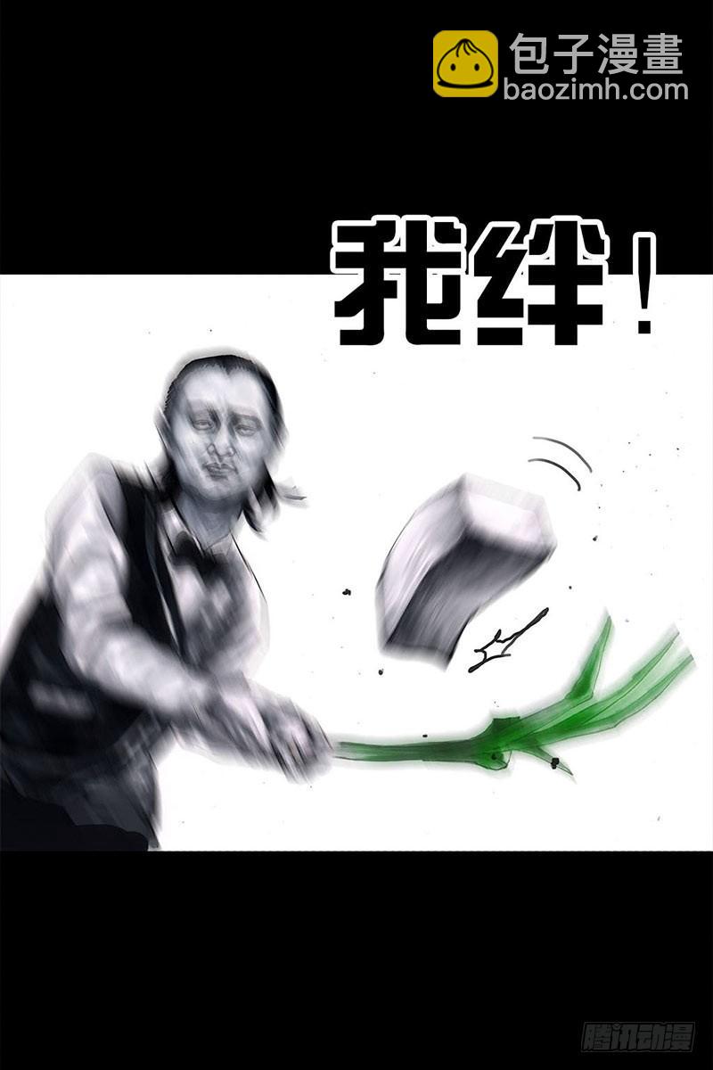 《左手的世界》谁请客 第27页
