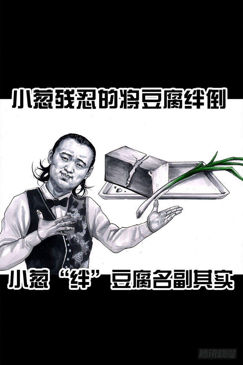 《左手的世界》谁请客 第28页