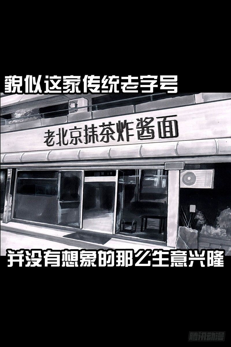 《左手的世界》谁请客 第2页