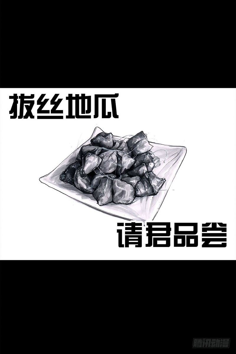 《左手的世界》谁请客 第31页