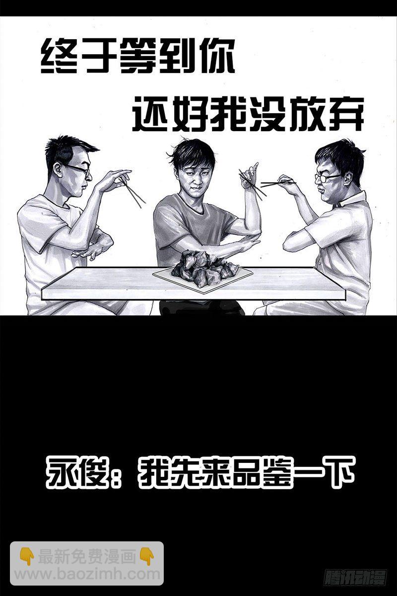 《左手的世界》谁请客 第32页