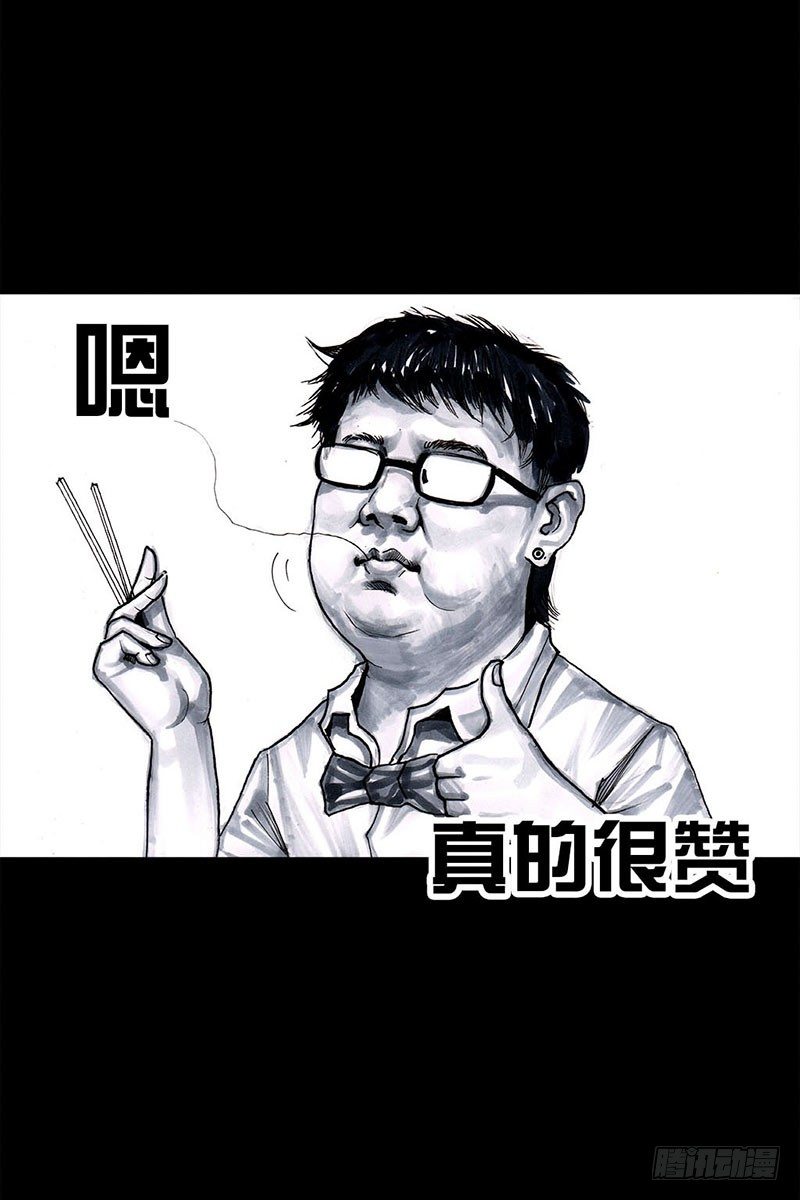 《左手的世界》谁请客 第35页