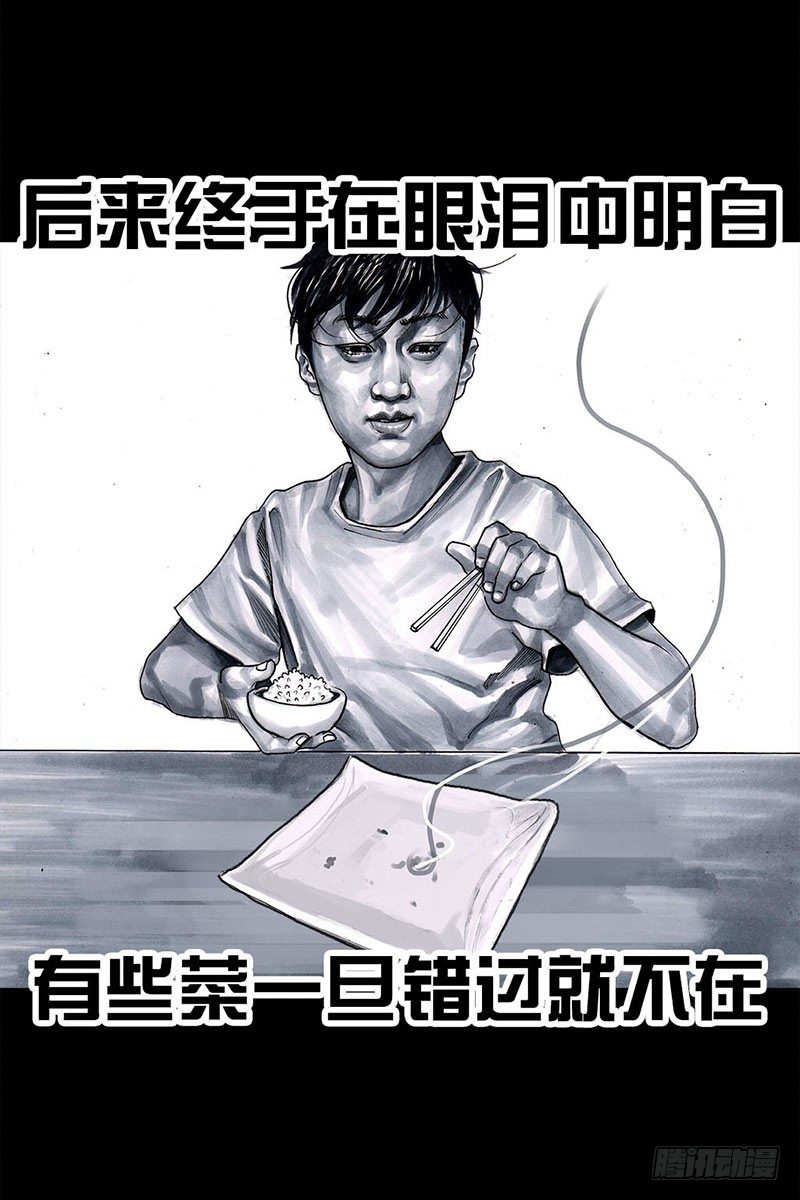 《左手的世界》谁请客 第36页