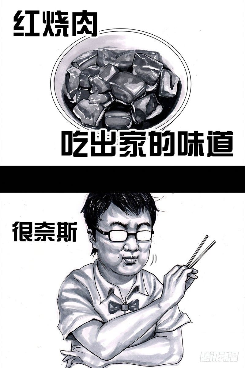 《左手的世界》谁请客 第37页