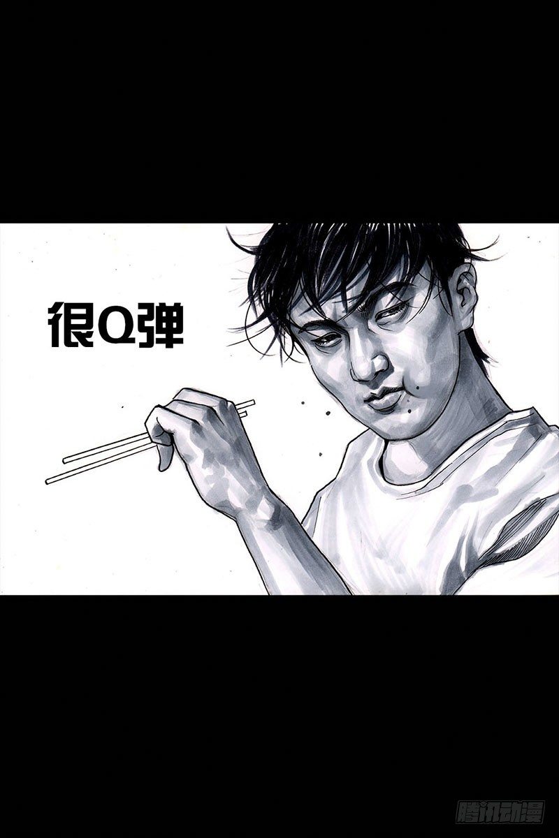 《左手的世界》谁请客 第38页