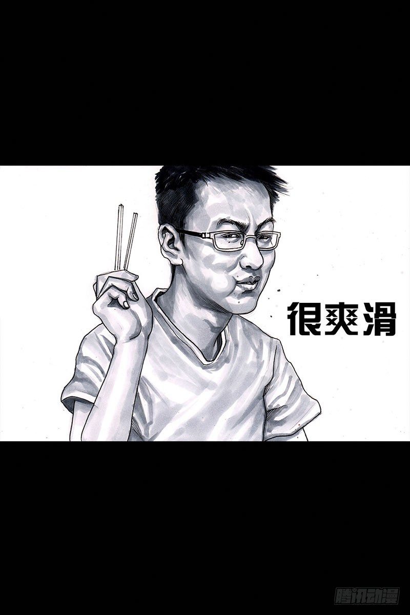 《左手的世界》谁请客 第39页