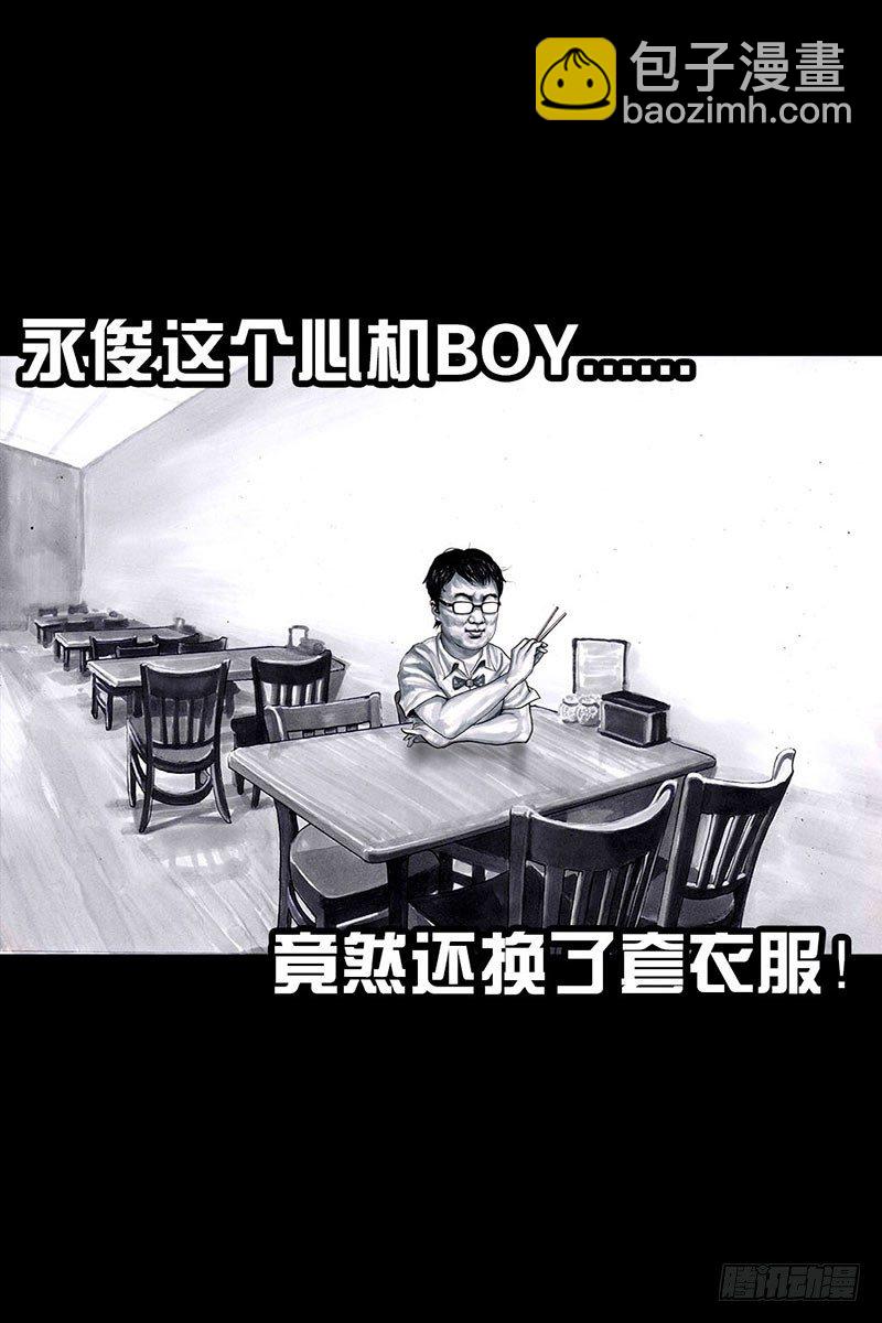 《左手的世界》谁请客 第3页