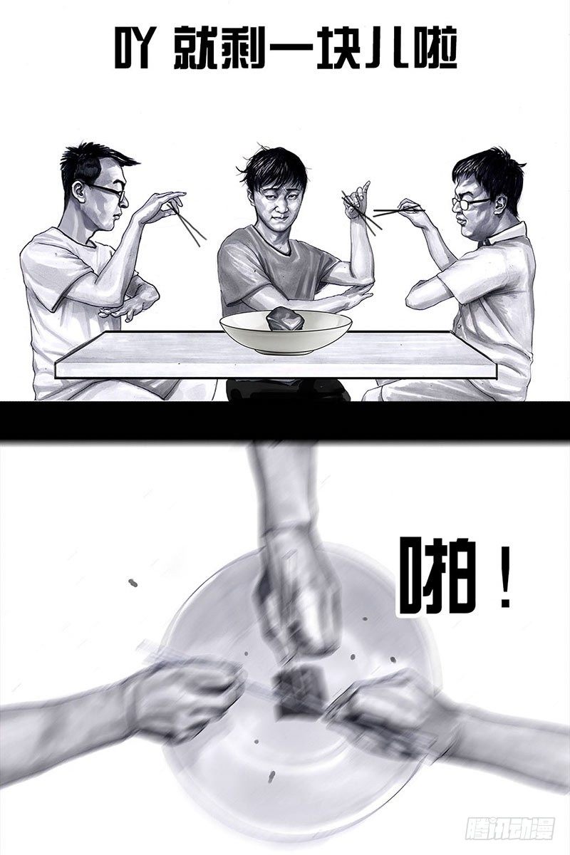 《左手的世界》谁请客 第40页