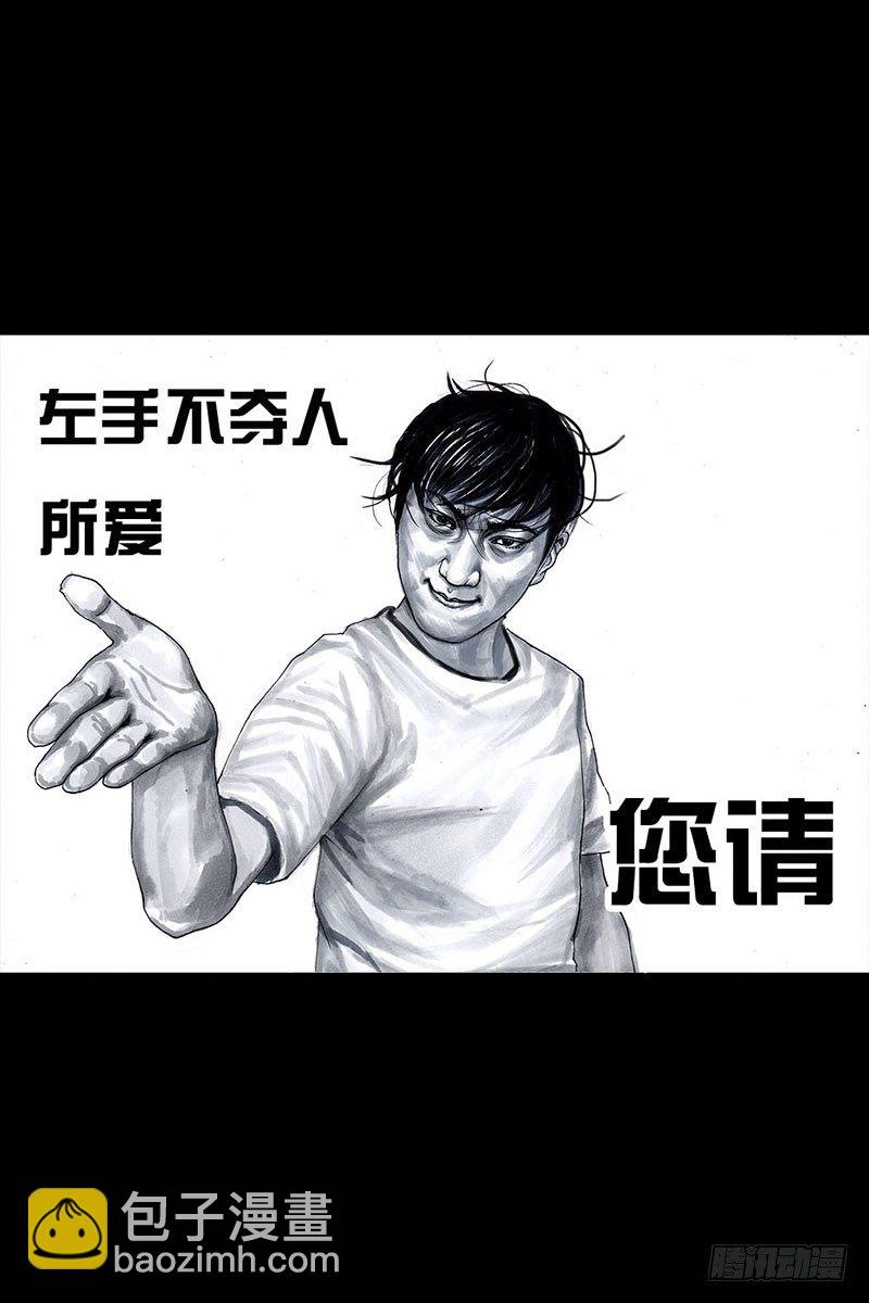 《左手的世界》谁请客 第41页