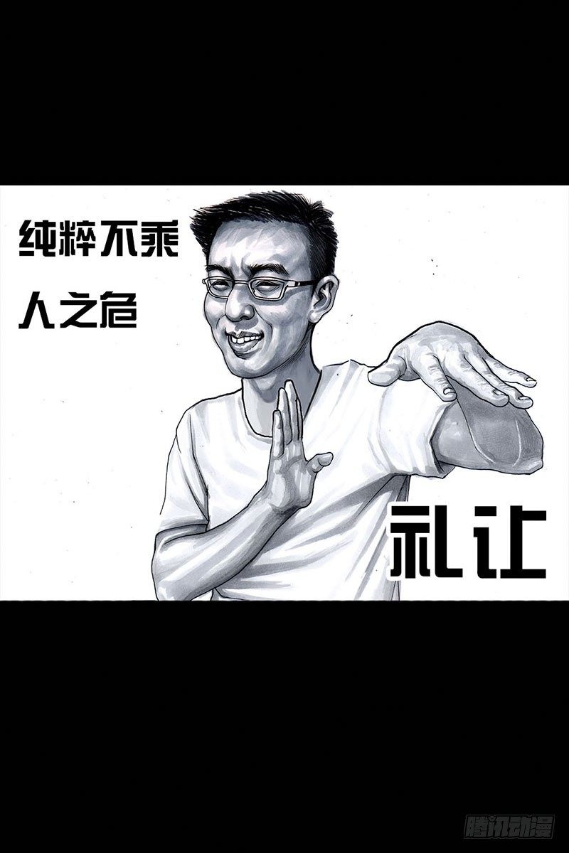 《左手的世界》谁请客 第42页