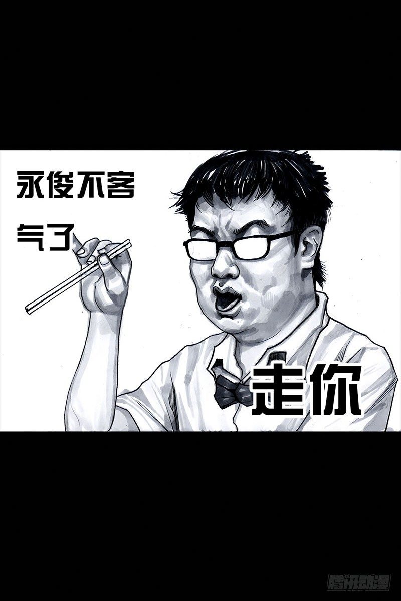 《左手的世界》谁请客 第43页