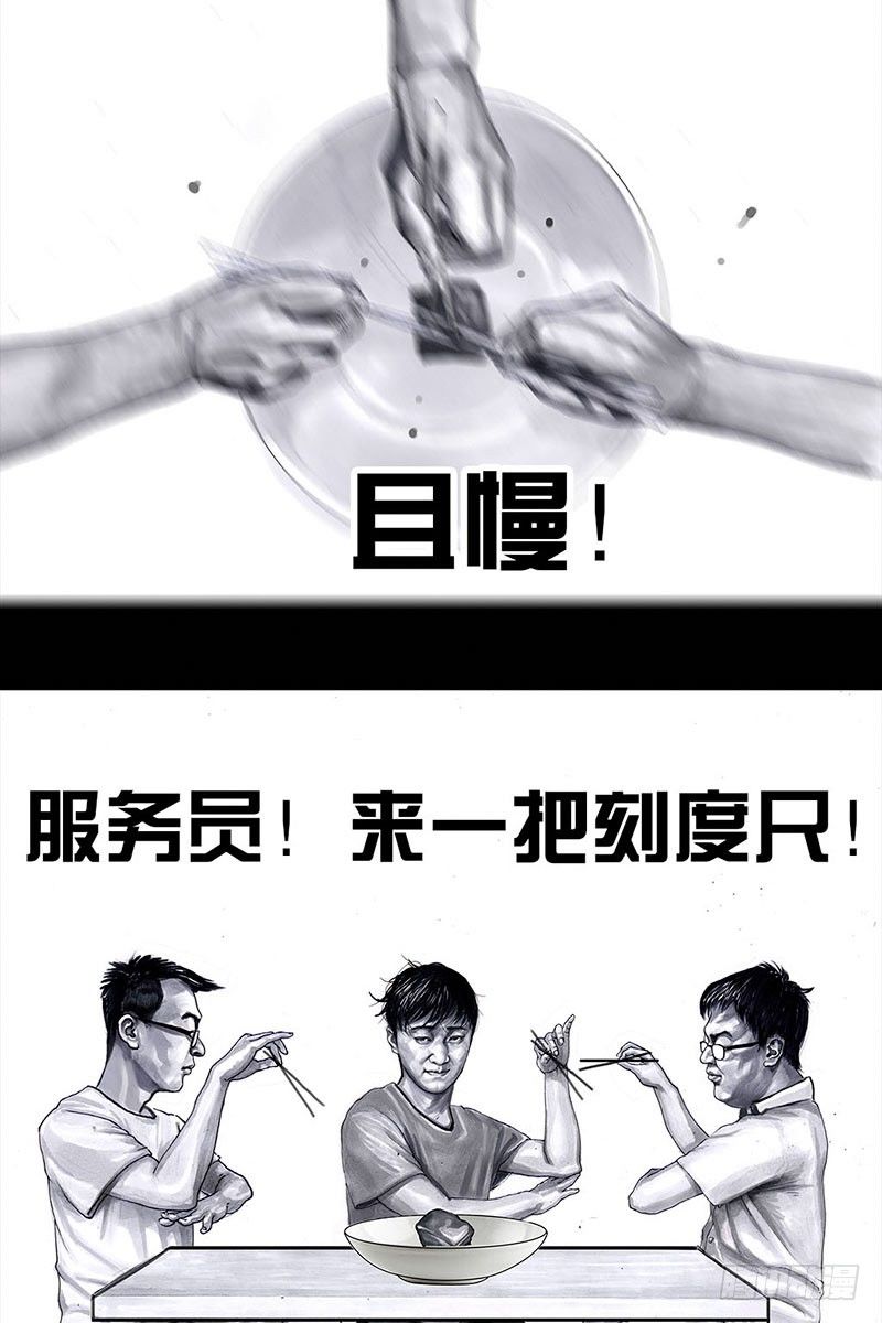 《左手的世界》谁请客 第44页