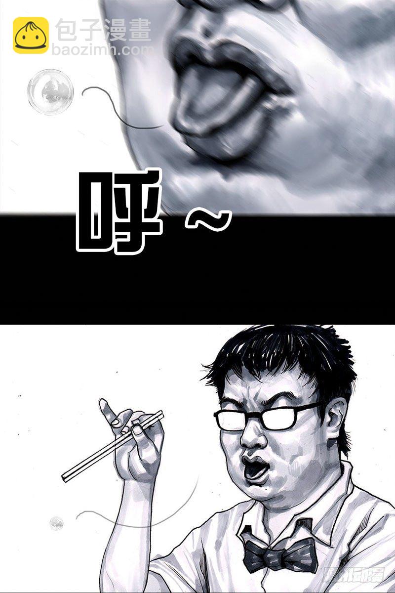 《左手的世界》谁请客 第45页